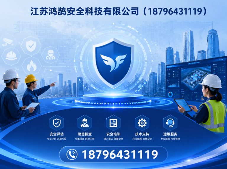 襄阳消防通信指挥展示图